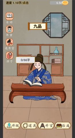 当帝王有多好正式版