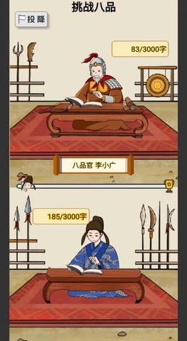 当帝王有多好正式版