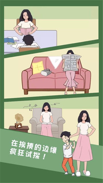 孩子去哪野了手机版