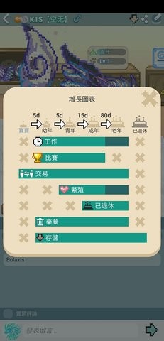 像素萌宠手机版