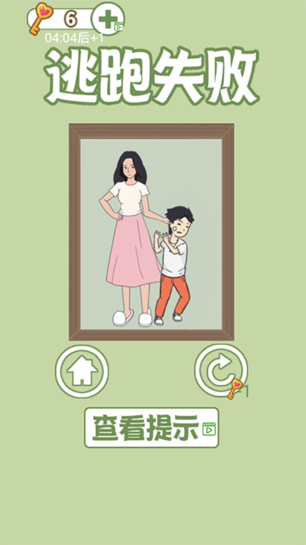 孩子去哪野了2安卓版