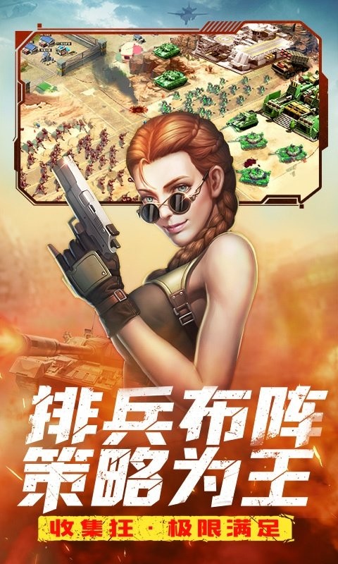 全城警戒游戏最新版
