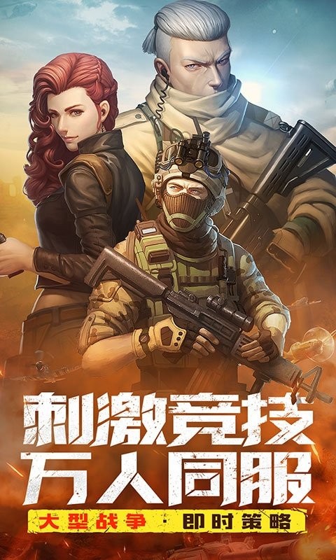 全城警戒游戏最新版