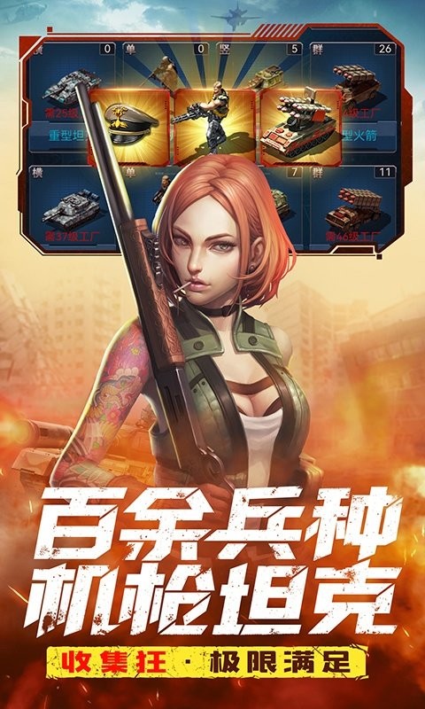 全城警戒游戏最新版