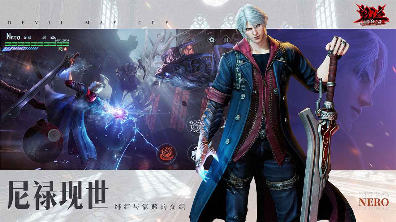 鬼泣巅峰之战完整版