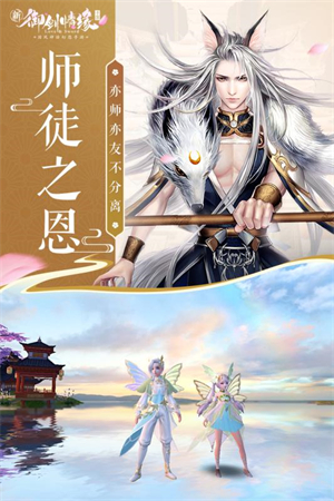 御剑情缘免费正版