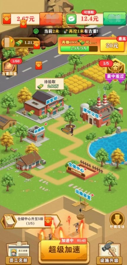挖宝成首富安卓下载