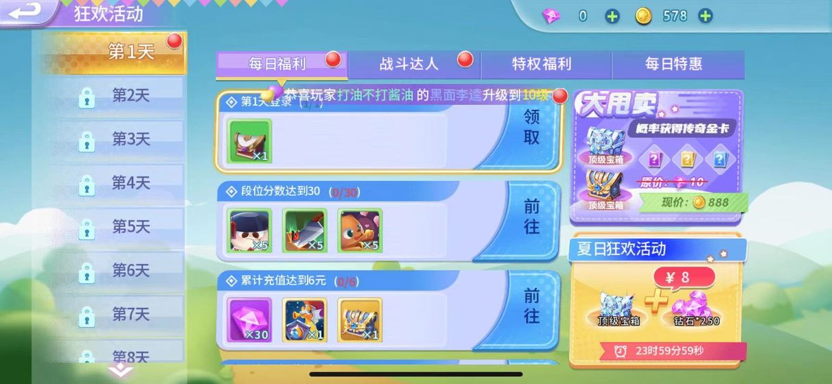 贪吃蛇蛇大挑战免费正版