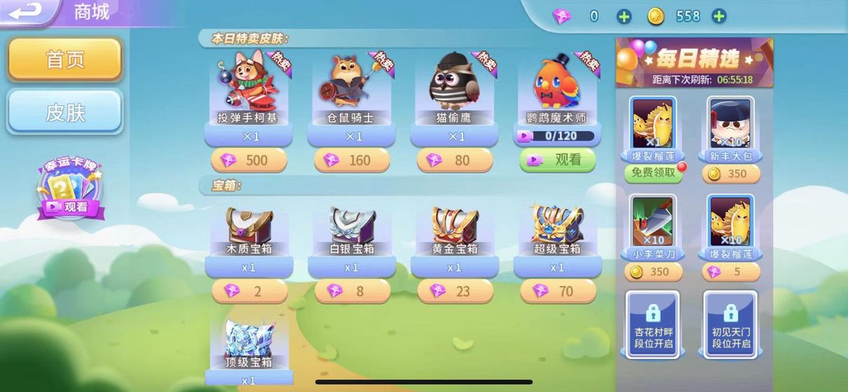 贪吃蛇蛇大挑战免费正版