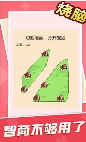 沙雕脑洞不一般游戏下载