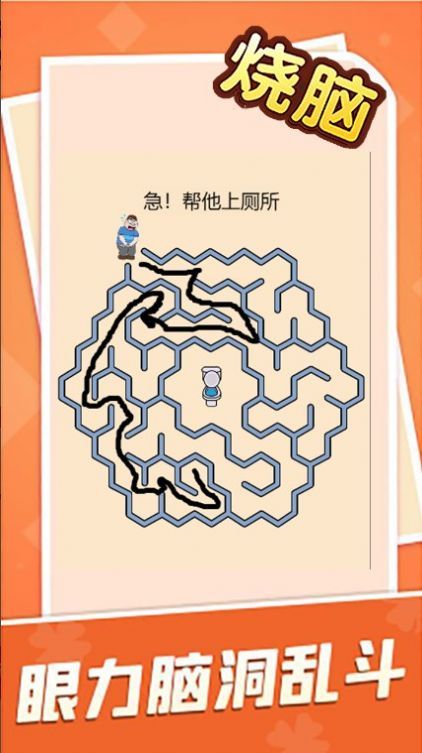 沙雕脑洞不一般游戏下载
