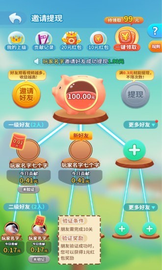 来玩连连看免费正版