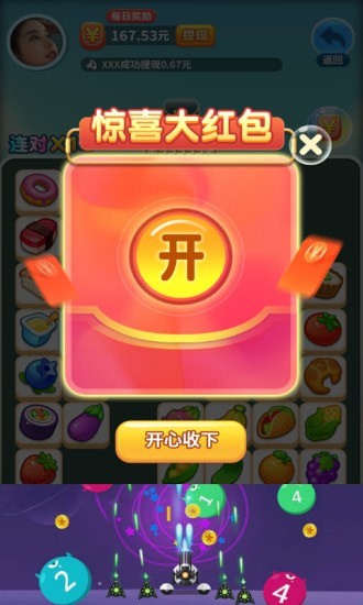 来玩连连看免费正版