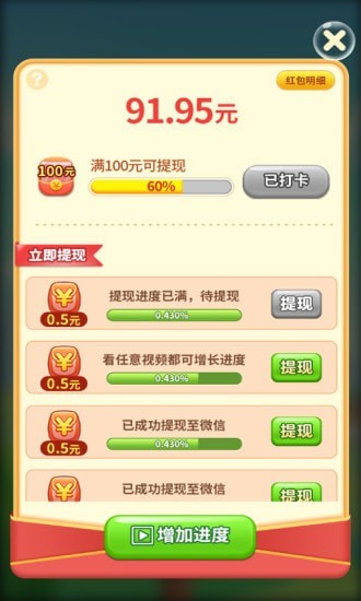 来玩连连看免费正版