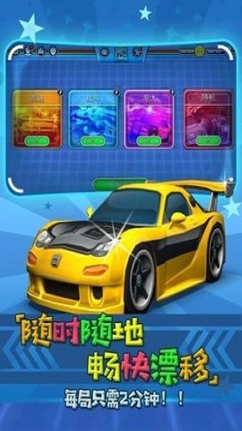 迷你飙车党正式版
