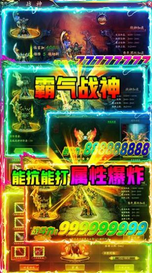 悠悠合击手机版