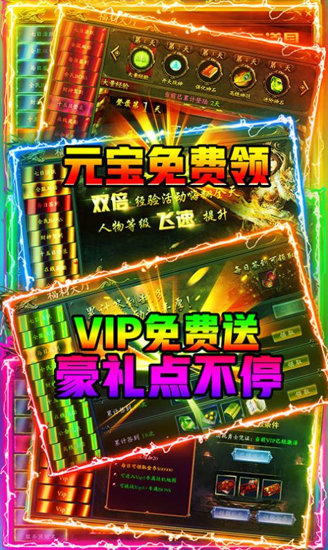 悠悠合击手机版