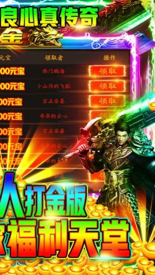 悠悠合击手机版