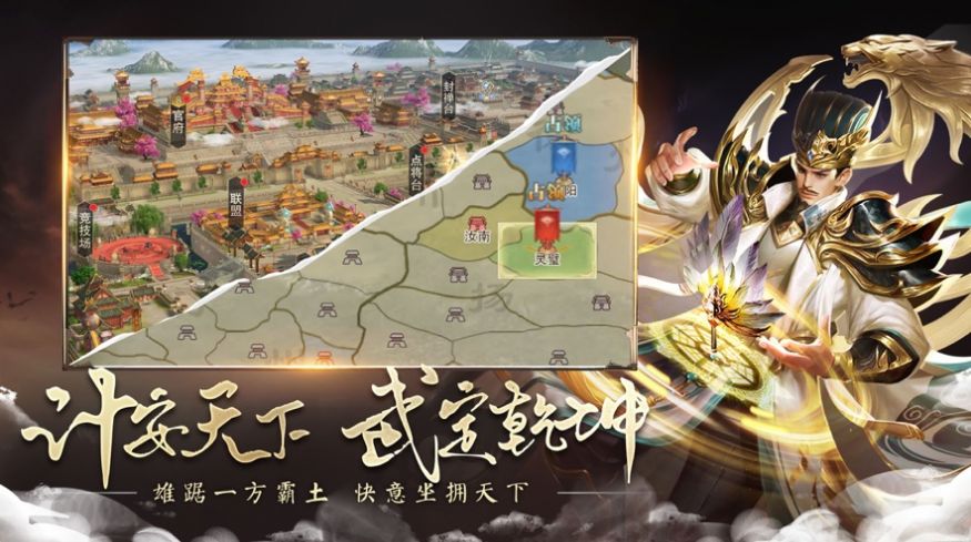 坐拥天下群英传版