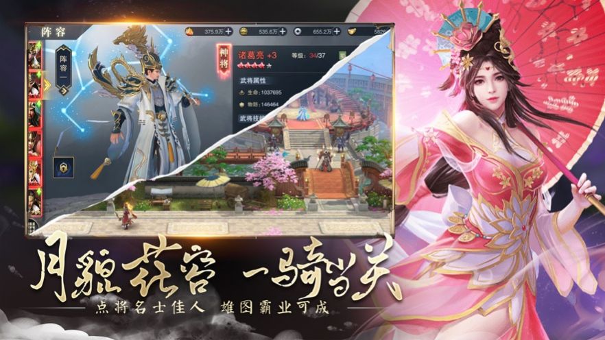 坐拥天下群英传版
