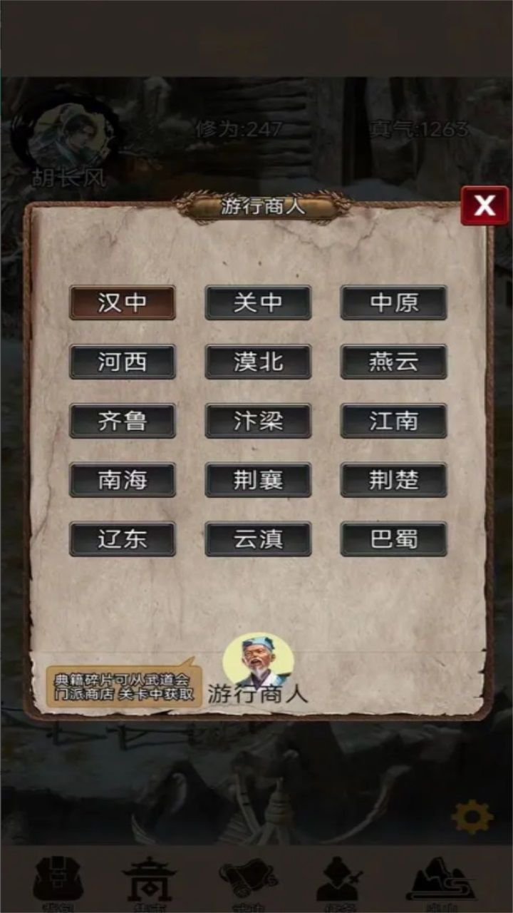 江湖悠远免费正版