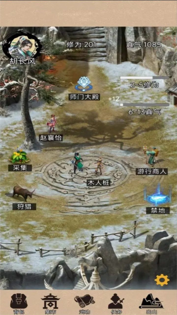 江湖悠远免费正版