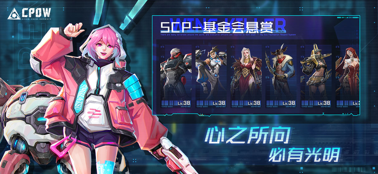 CPOW下载安装