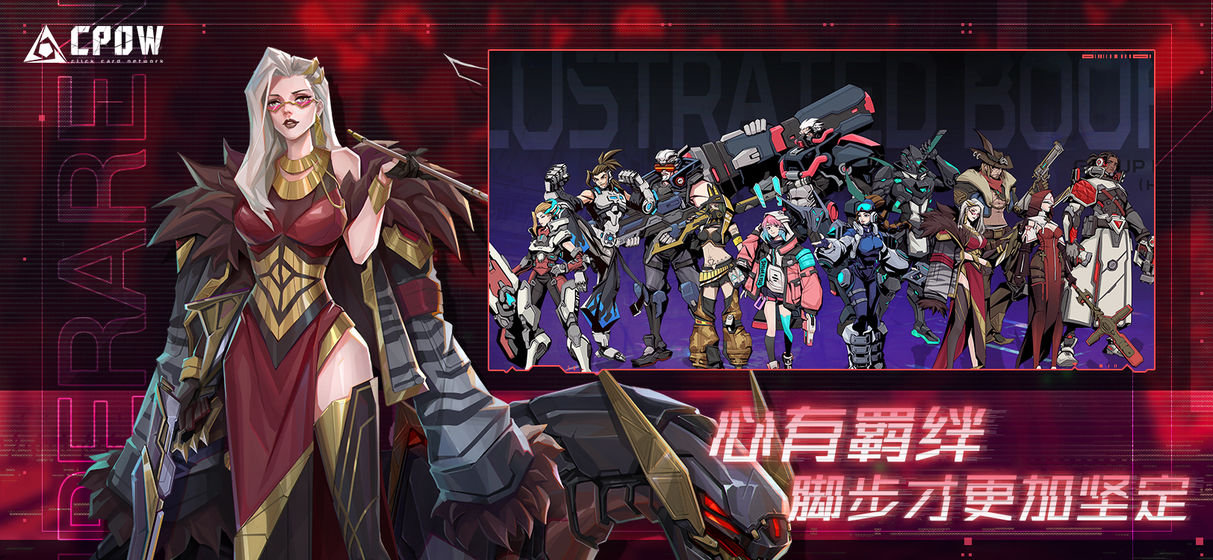 CPOW下载安装