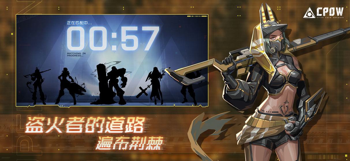 CPOW下载安装