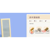 心动小镇主线拼木落地镜任务怎么做