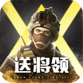 全城警戒游戏最新版