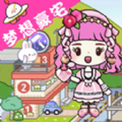 樱桃小镇梦想豪宅安装包