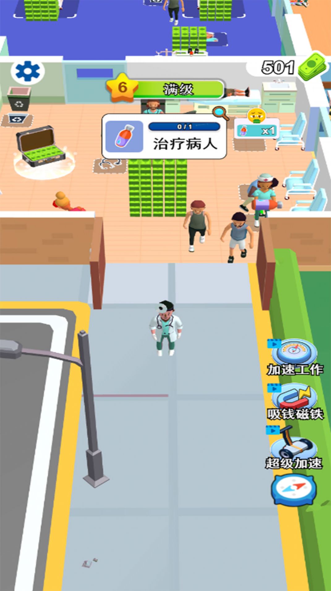 开个大医坊游戏下载