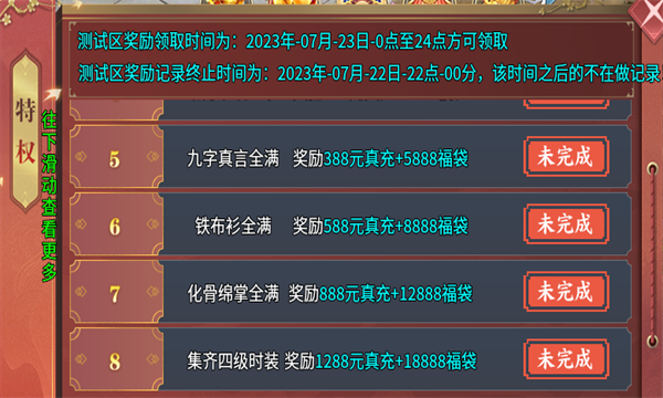 神话小宝超超变下载