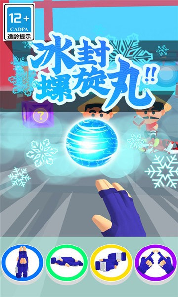 忍者最新版