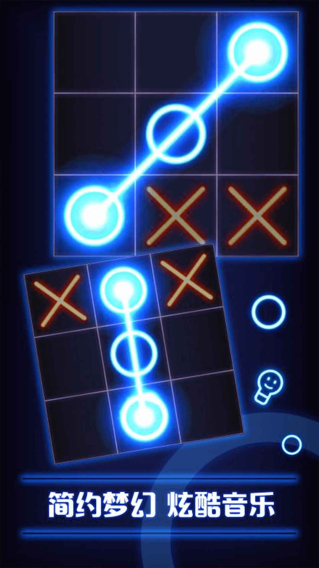 井字正版
