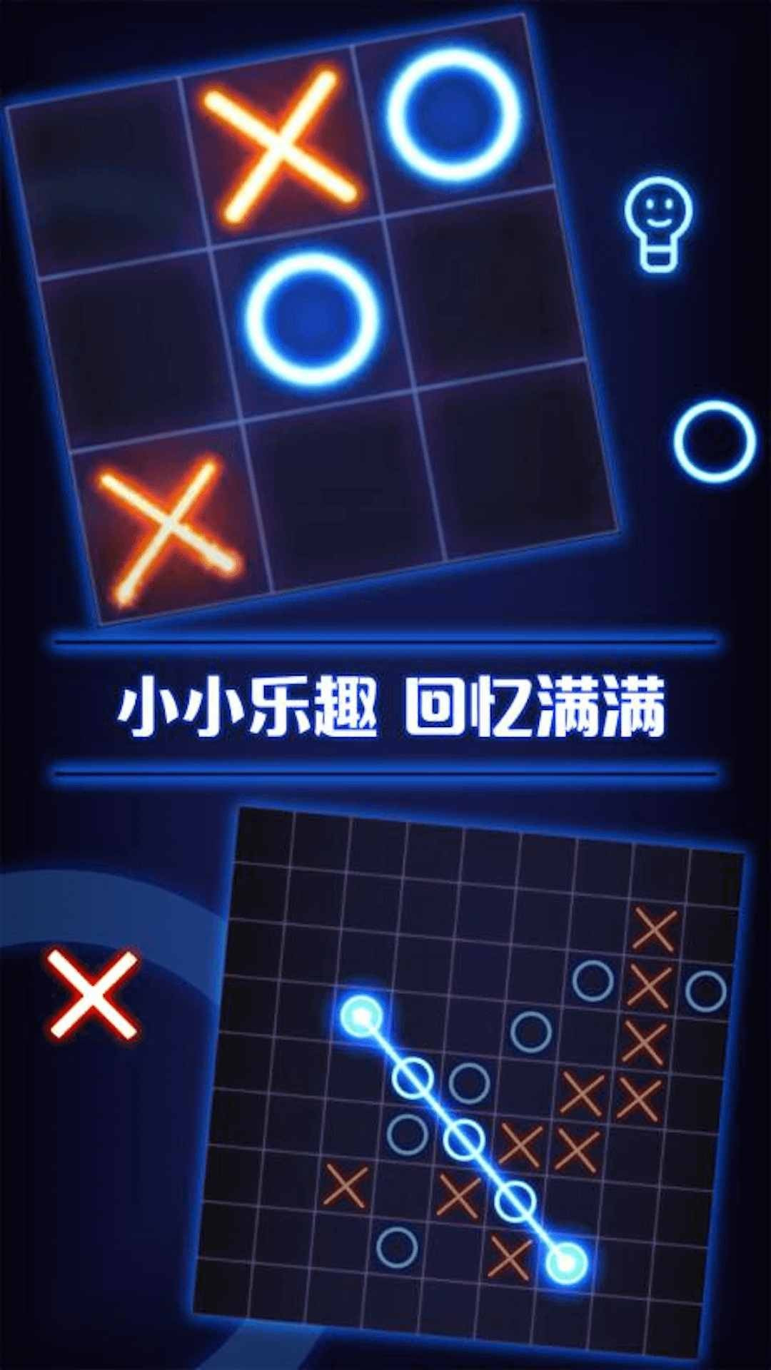 井字正版