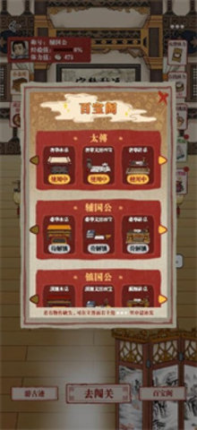 快来接成语免费正版