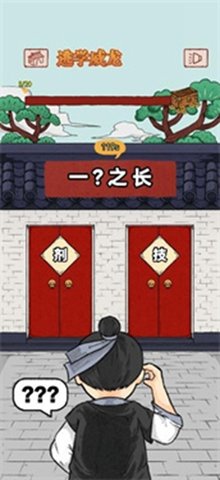 快来接成语免费正版