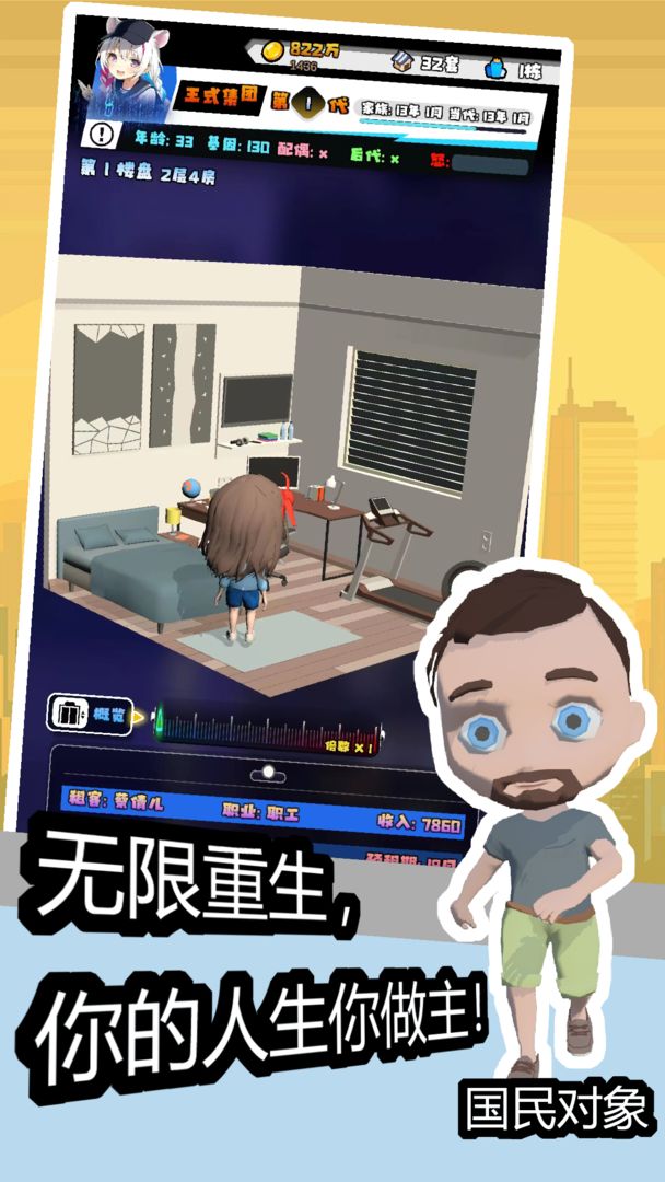 重生假如我有一个亿游戏下载