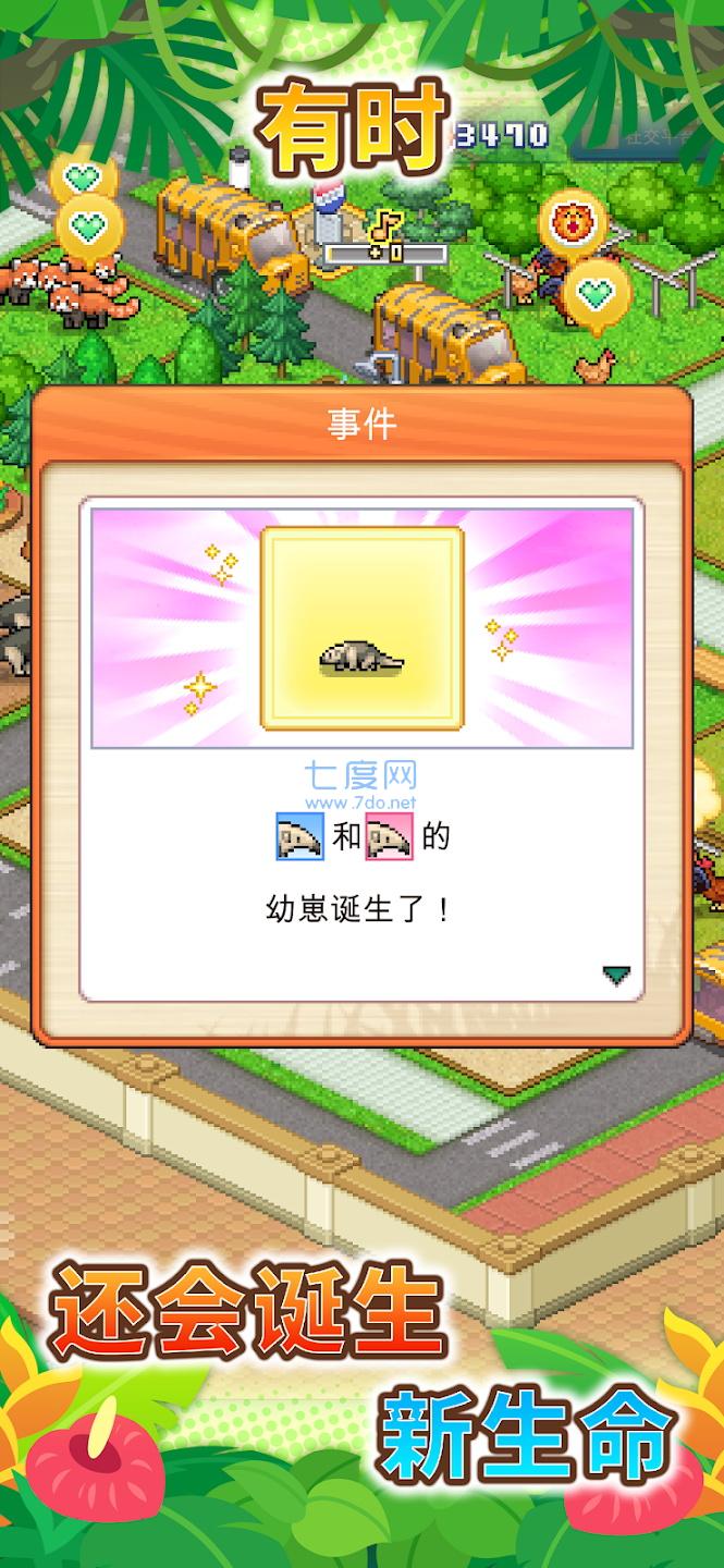 探险顽皮动物园免费正版