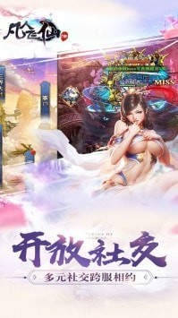 凡人飞仙传游戏下载