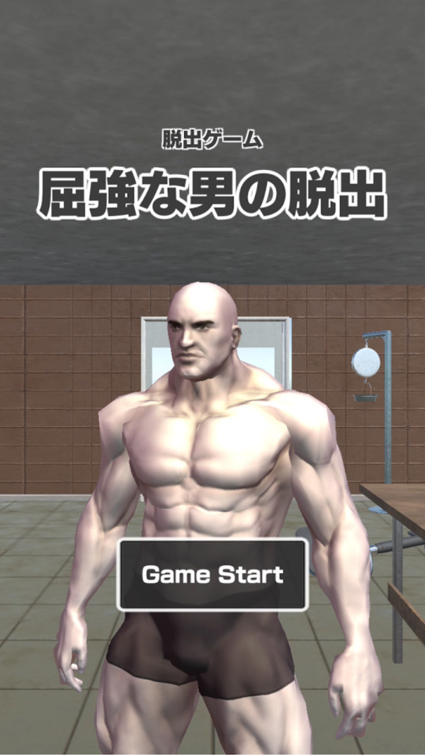 肌肉男逃脱游戏下载