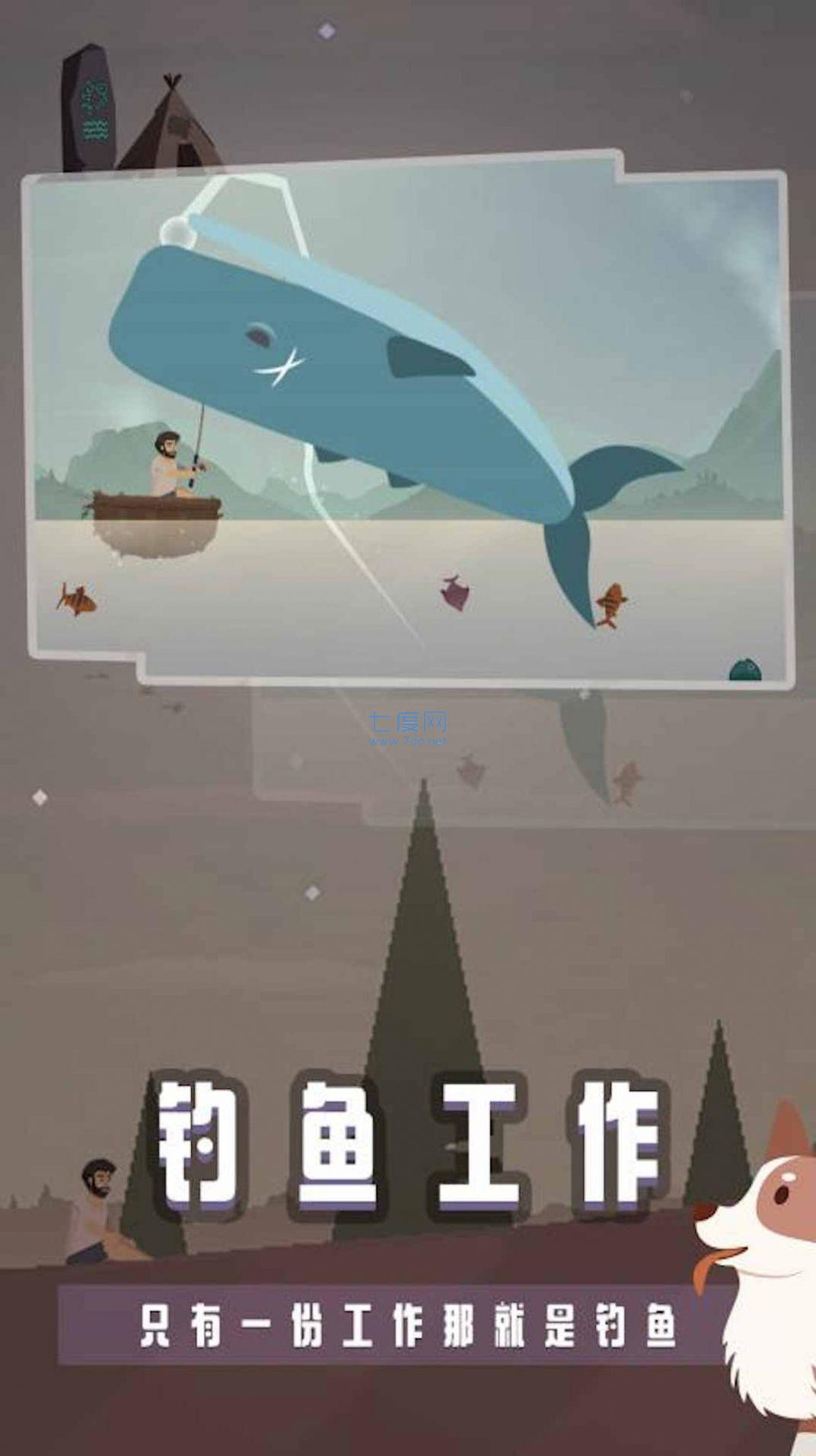 宝藏之海钓鱼人生版