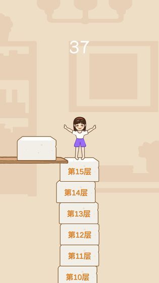 跳一跳女孩游戏安装
