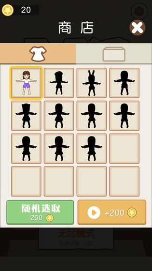 跳一跳女孩游戏安装