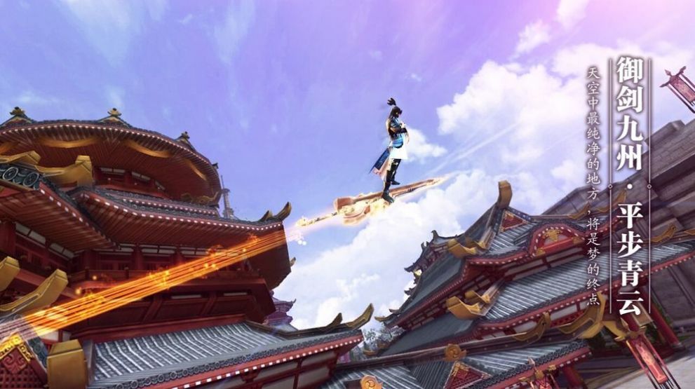 御剑神虹决星蕴游戏下载