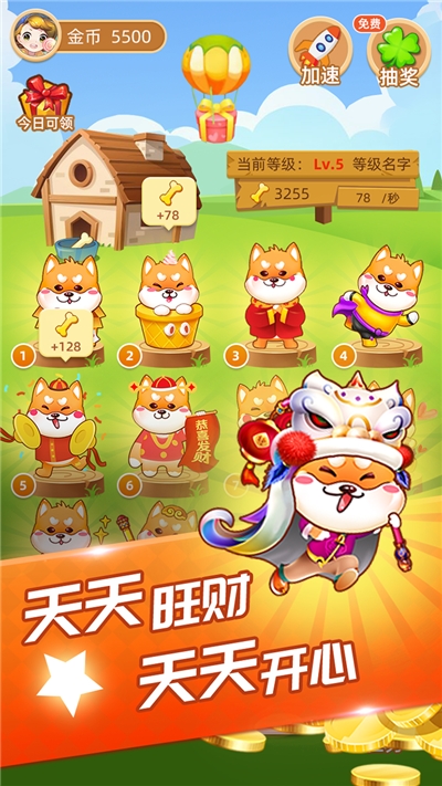 旺财小屋安卓下载
