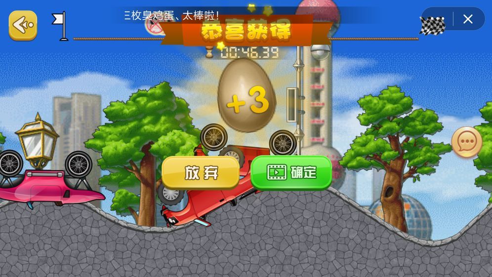 凶猛的女司机安卓下载