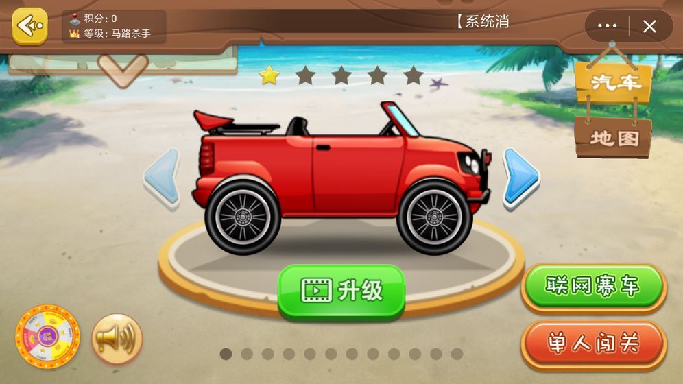 凶猛的女司机安卓下载